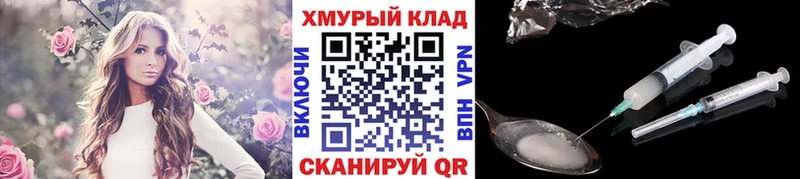 ГЕРОИН герыч  сайты даркнета наркотические препараты  Пущино 