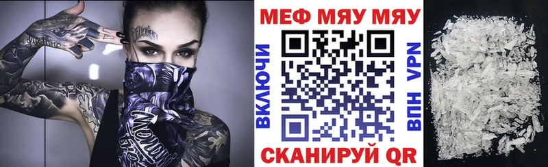 купить наркоту Пущино Мефедрон мука